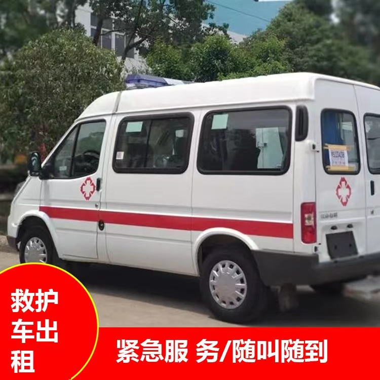 松桃瘫痪租赁救护车转运 —— 提升急救效率，守护生命安全